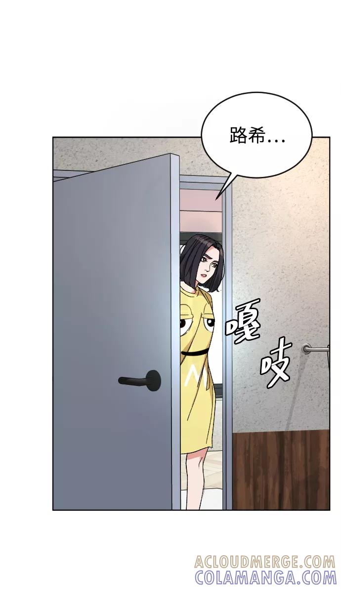 《普通孩子》[第5话] 白鬼 第46页