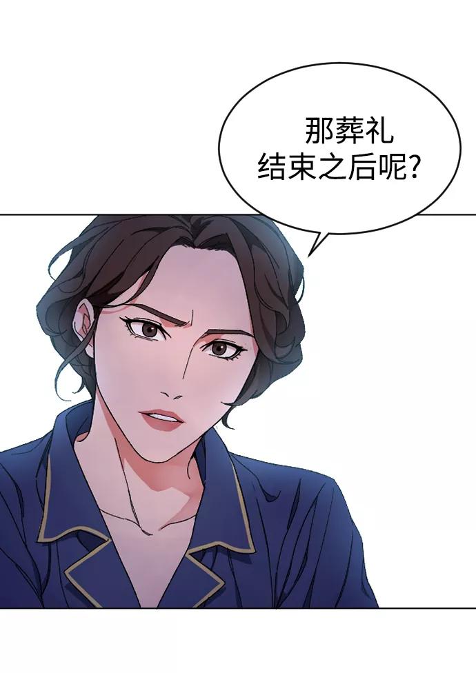 《普通孩子》[第5话] 白鬼 第24页