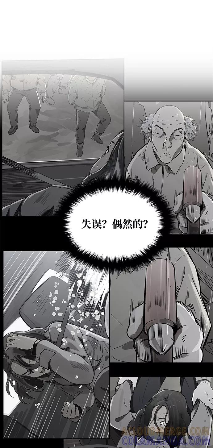 《暗斗》[第5话] 误会 第55页