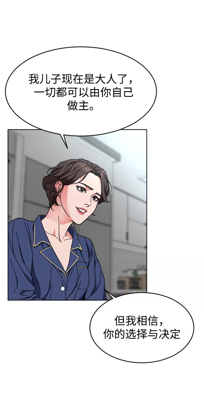 《普通孩子》[第5话] 白鬼 第26页