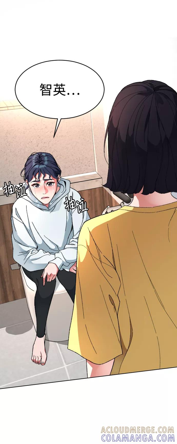 《普通孩子》[第5话] 白鬼 第49页
