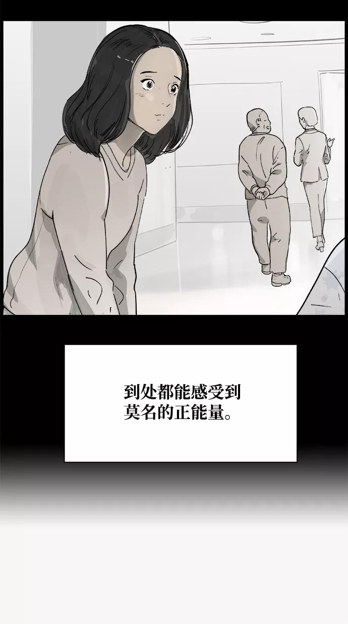 《暗斗》[第5话] 误会 第42页