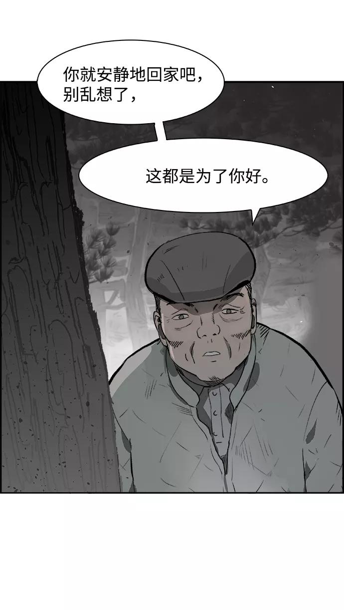 《暗斗》[第5话] 误会 第14页