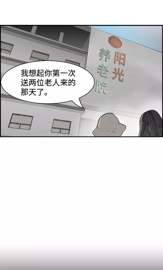 《暗斗》[第5话] 误会 第35页