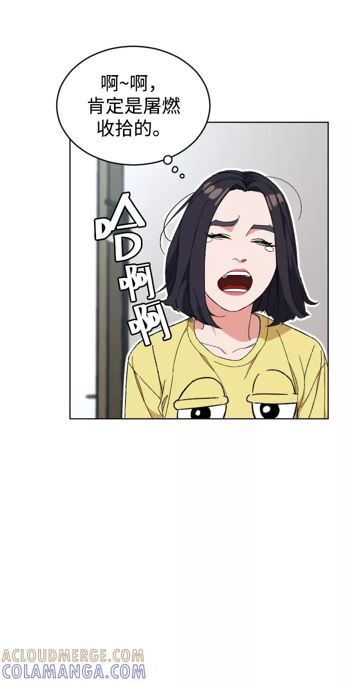 《普通孩子》[第5话] 白鬼 第40页