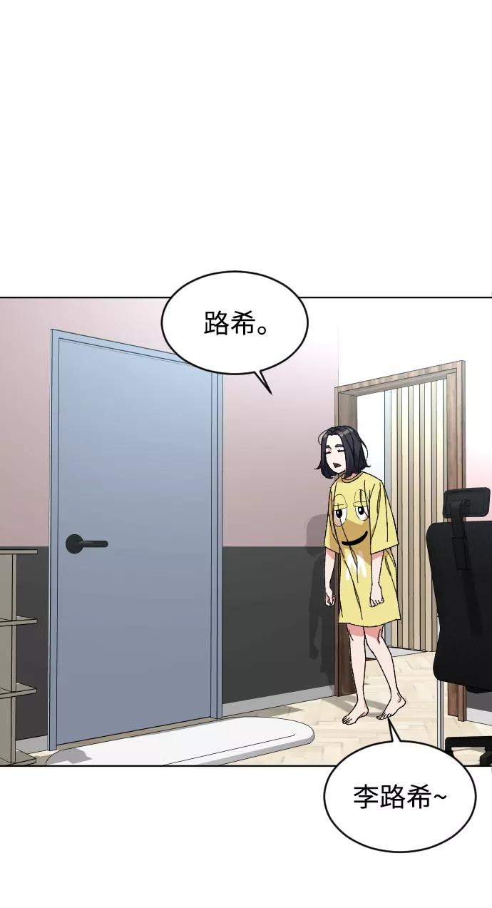 《普通孩子》[第5话] 白鬼 第41页