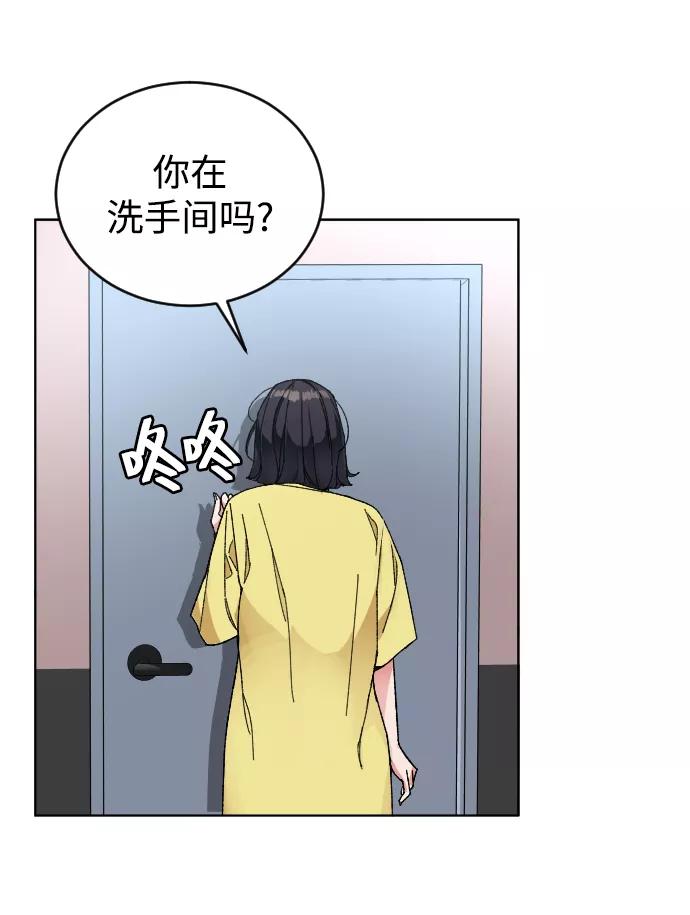 《普通孩子》[第5话] 白鬼 第42页