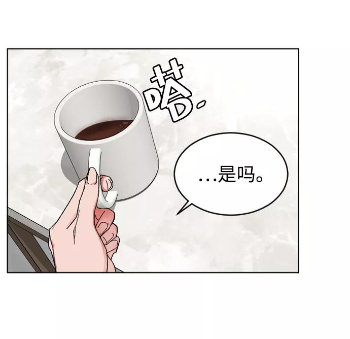 《普通孩子》[第5话] 白鬼 第23页