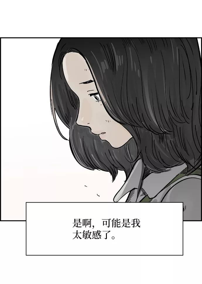 《暗斗》[第5话] 误会 第45页