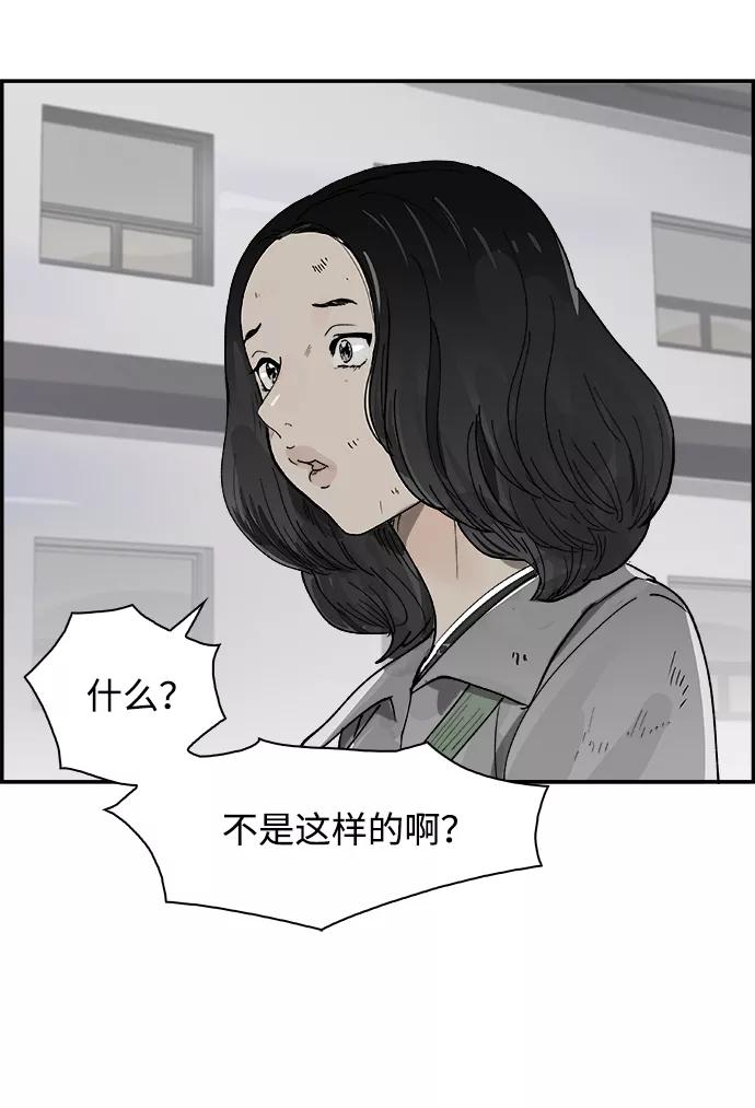 《暗斗》[第5话] 误会 第54页