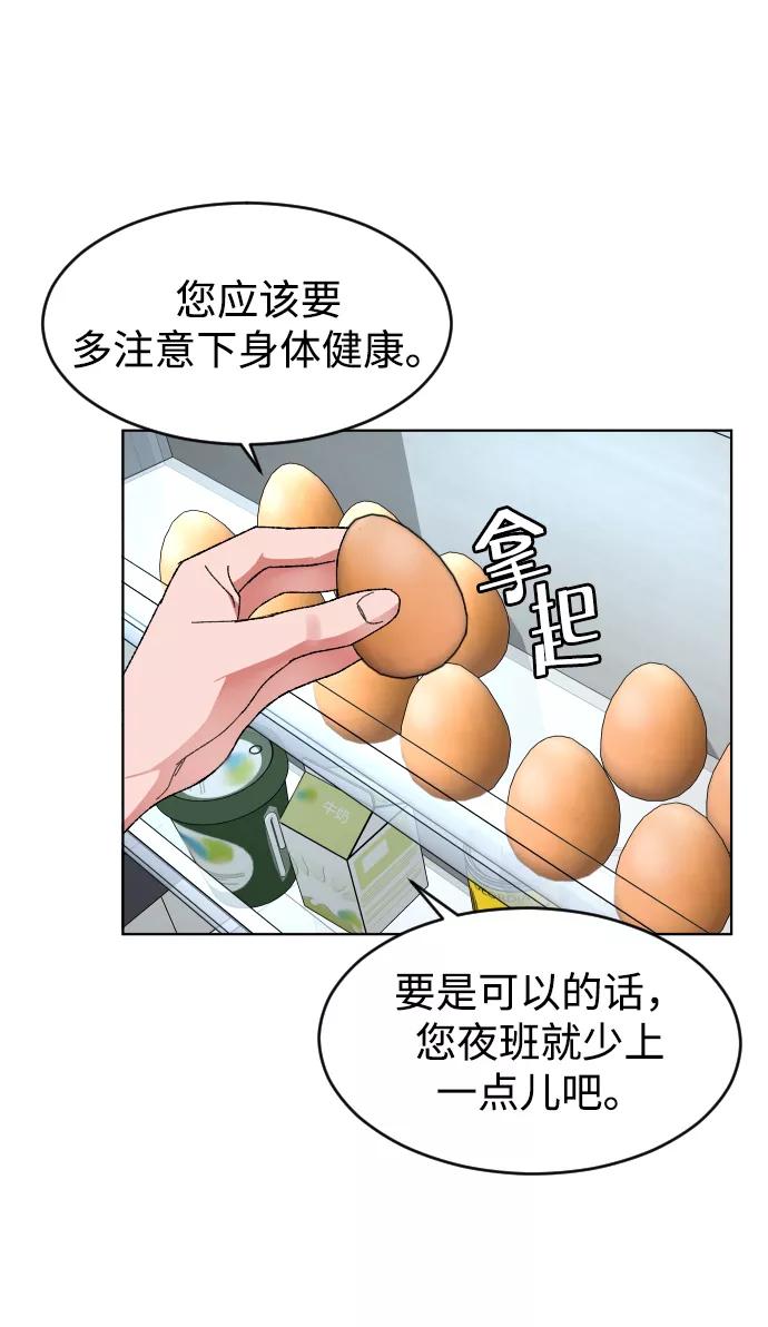 《普通孩子》[第5话] 白鬼 第11页
