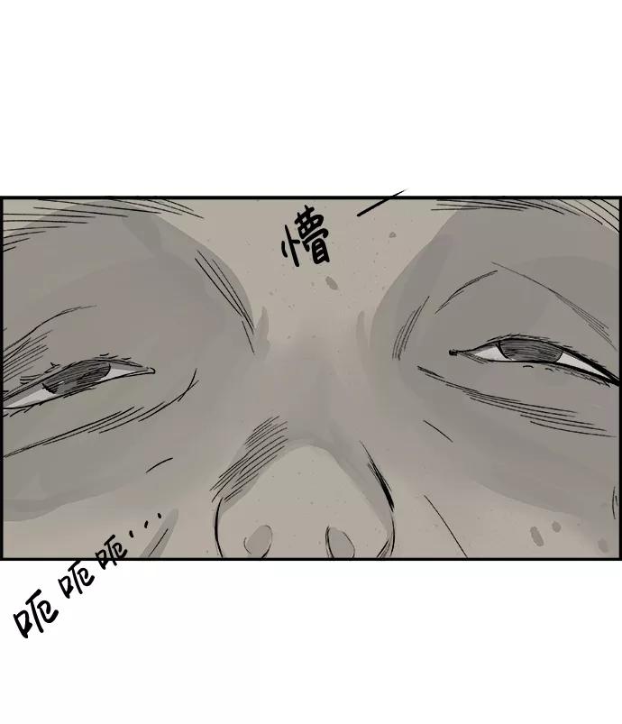 《暗斗》[第6话] 还不是时候 第44页