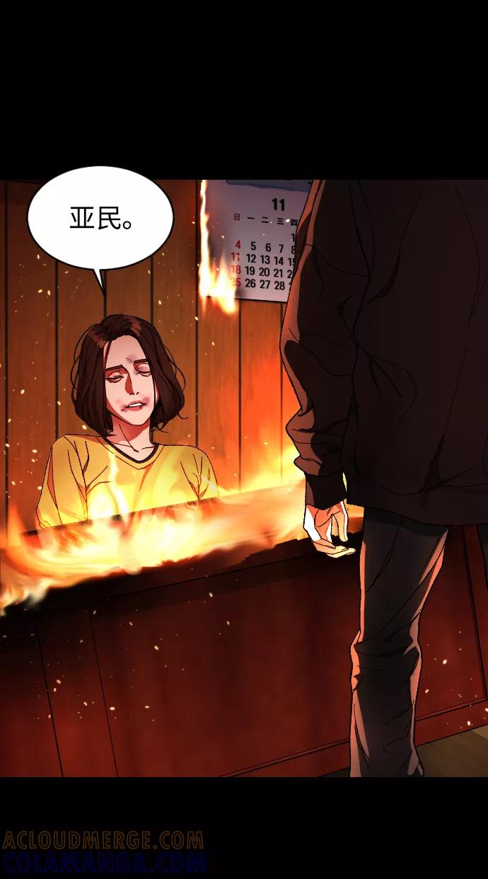 《普通孩子》[第6话] 那个房子 第22页