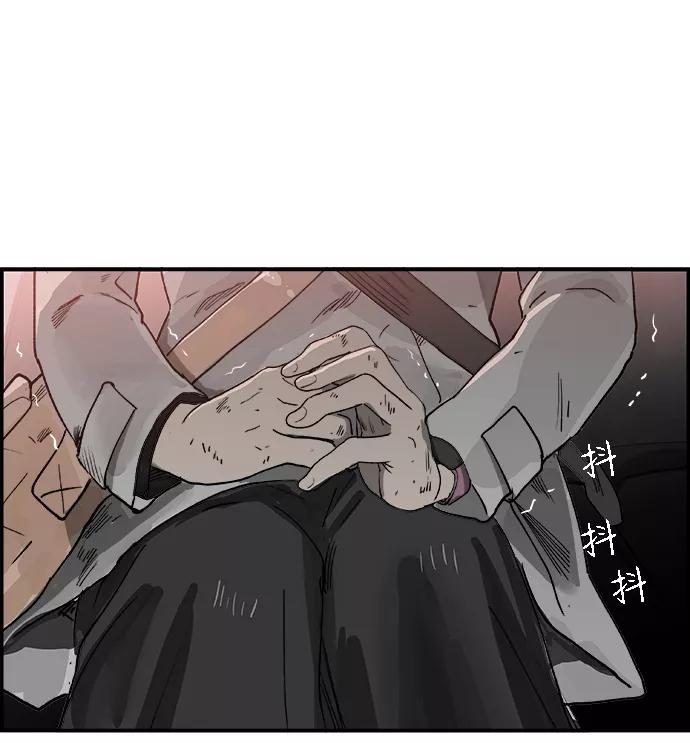 《暗斗》[第6话] 还不是时候 第3页