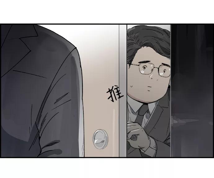 《暗斗》[第6话] 还不是时候 第24页