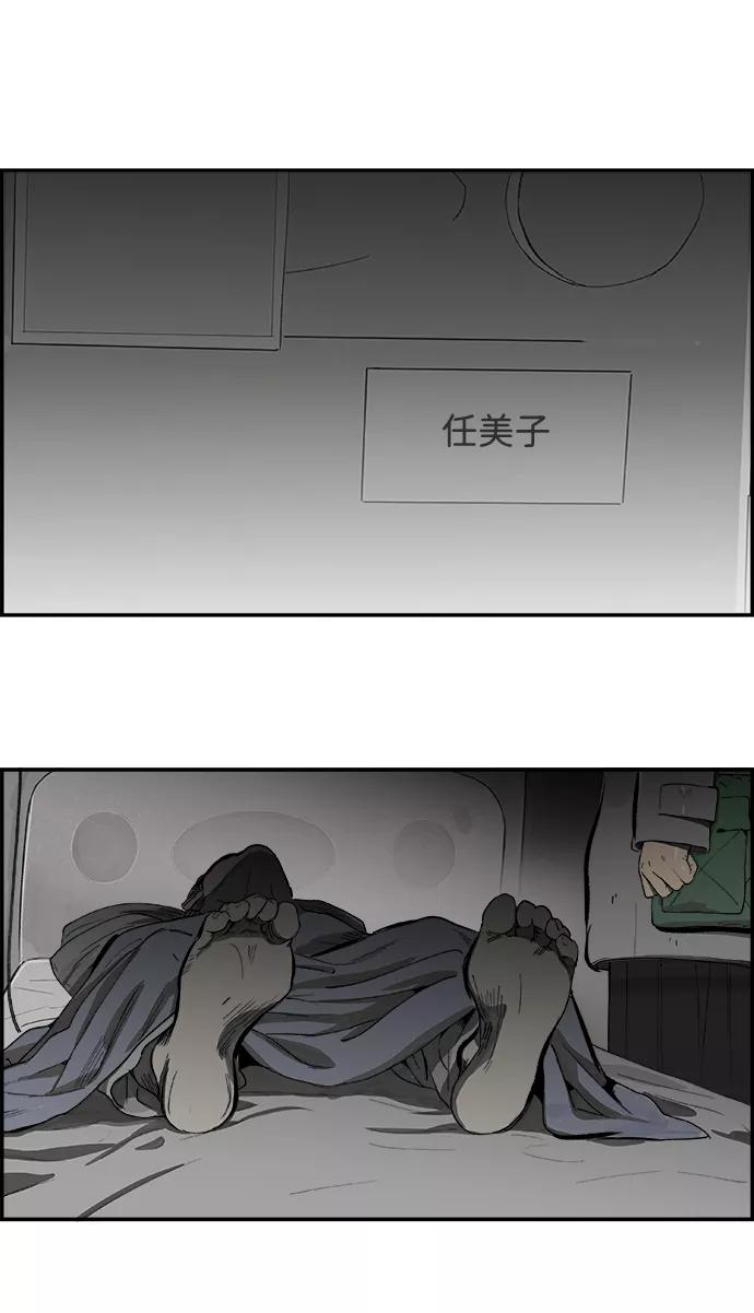 《暗斗》[第6话] 还不是时候 第41页