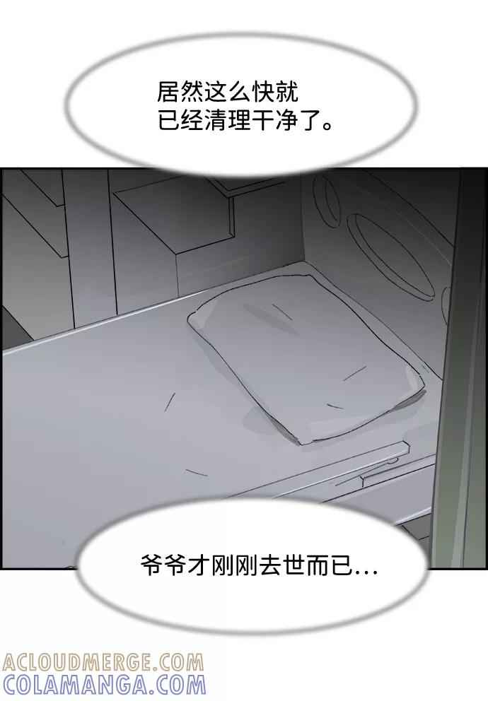 《暗斗》[第6话] 还不是时候 第49页