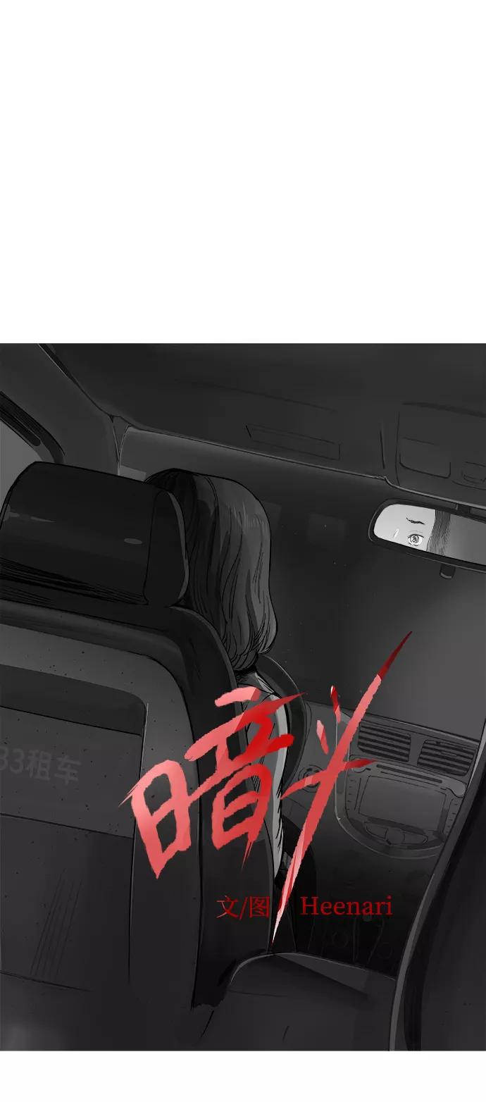《暗斗》[第6话] 还不是时候 第15页
