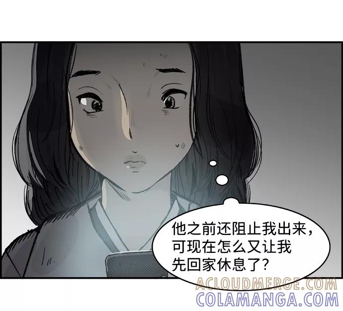《暗斗》[第6话] 还不是时候 第31页
