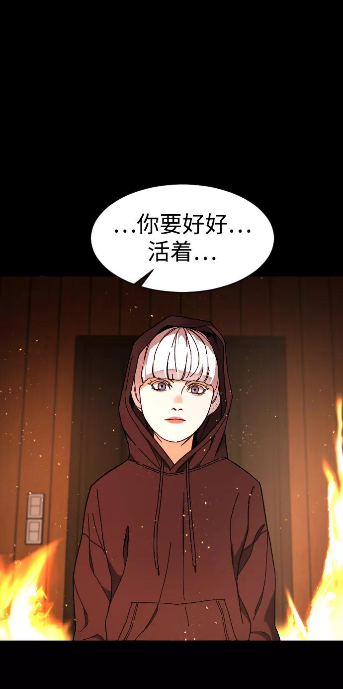 《普通孩子》[第6话] 那个房子 第24页