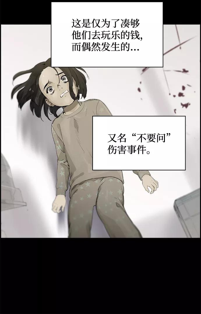 《暗斗》[第6话] 还不是时候 第8页