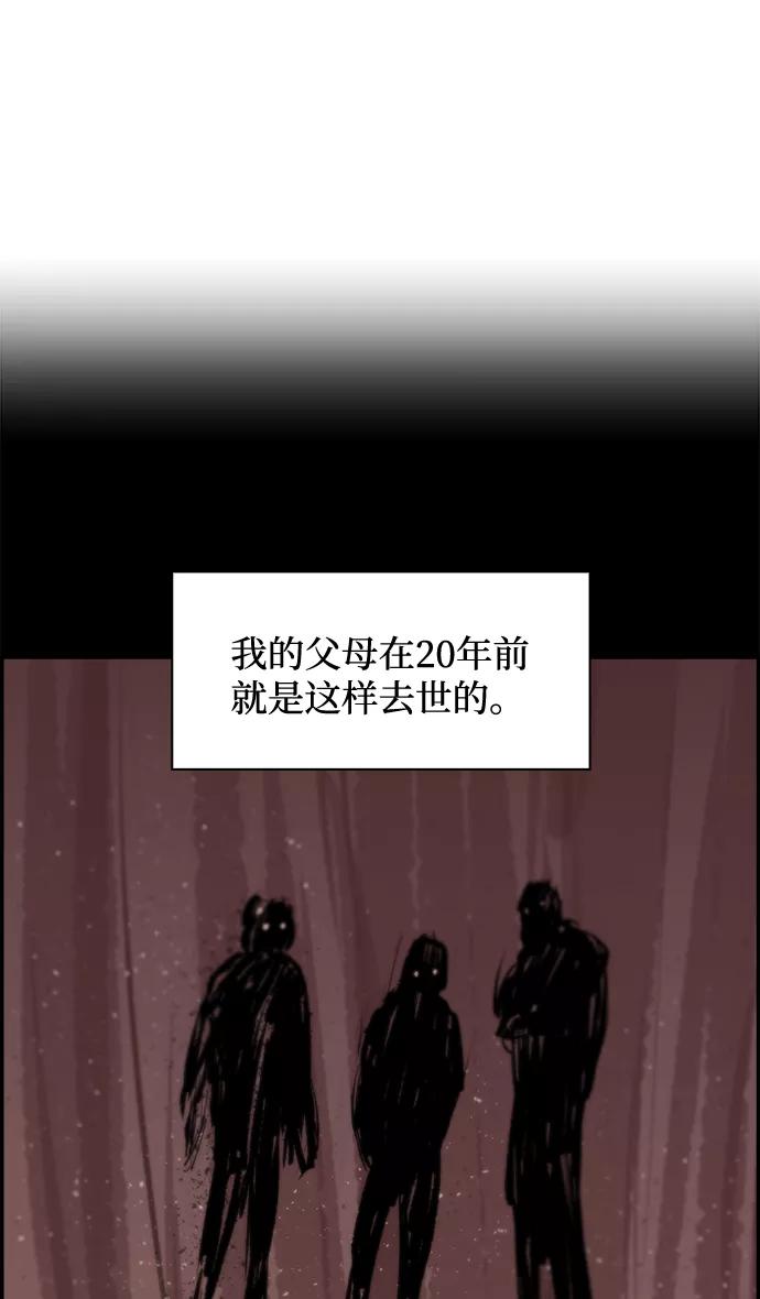 《暗斗》[第6话] 还不是时候 第6页