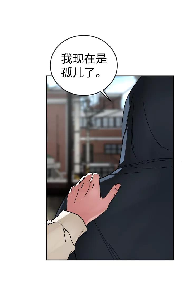 《普通孩子》[第6话] 那个房子 第41页