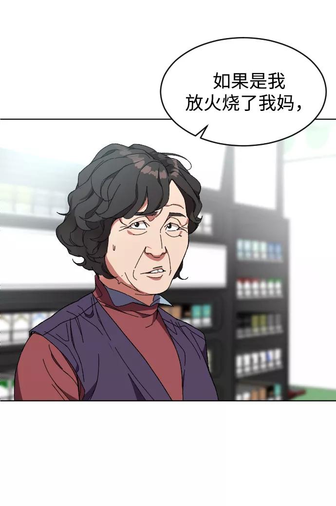 《普通孩子》[第6话] 那个房子 第9页