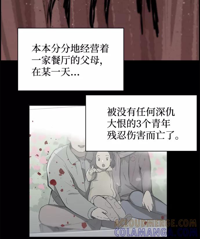 《暗斗》[第6话] 还不是时候 第7页