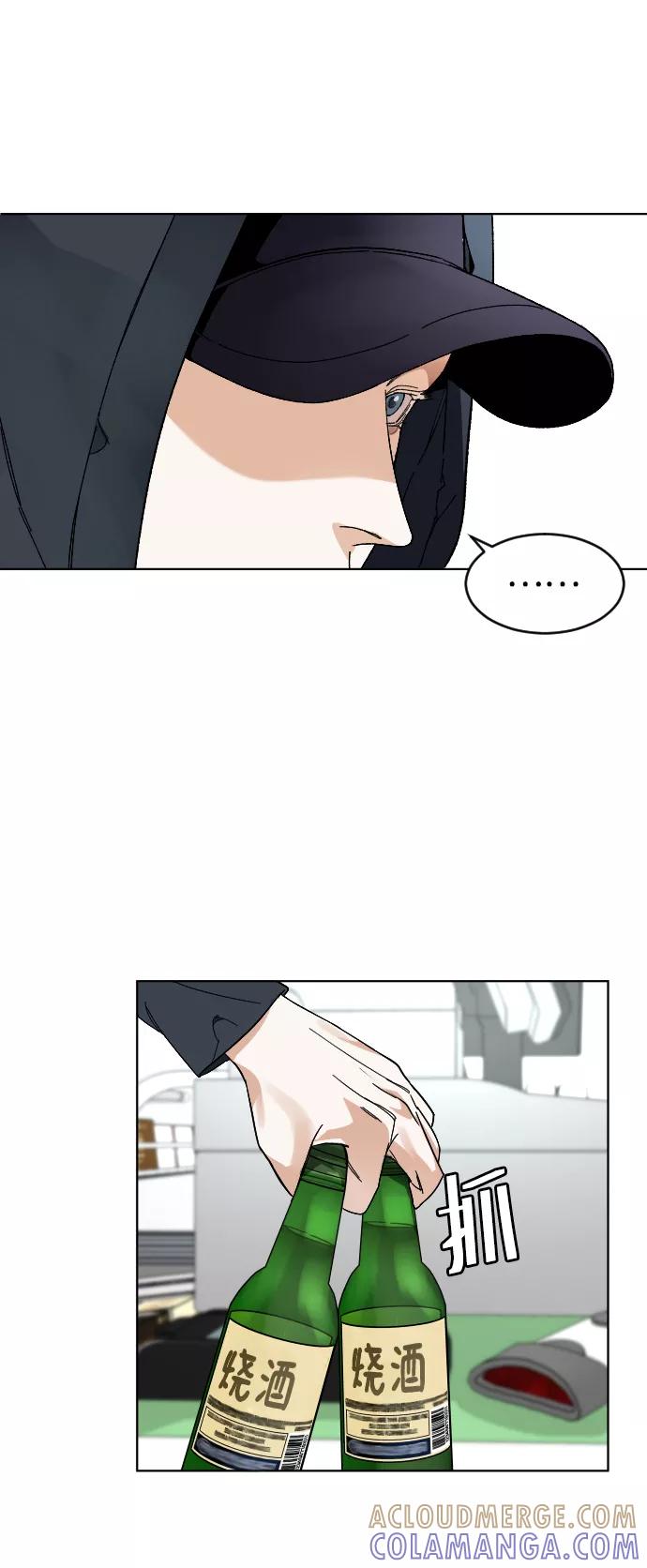 《普通孩子》[第6话] 那个房子 第7页