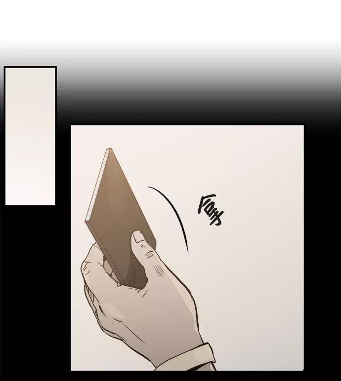 《暗斗》[第6话] 还不是时候 第69页