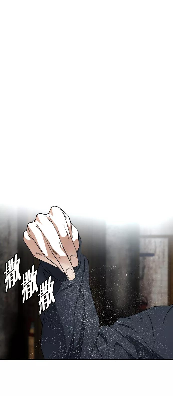 《普通孩子》[第6话] 那个房子 第33页