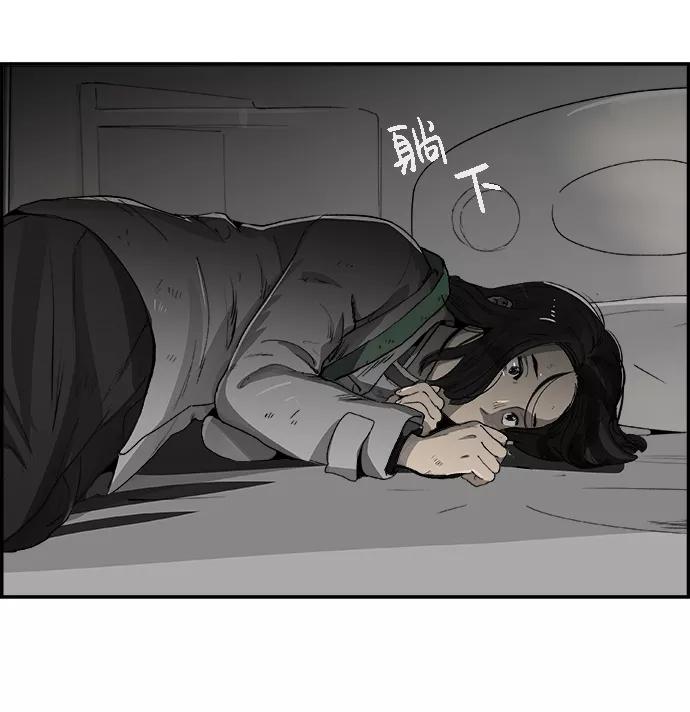 《暗斗》[第6话] 还不是时候 第57页