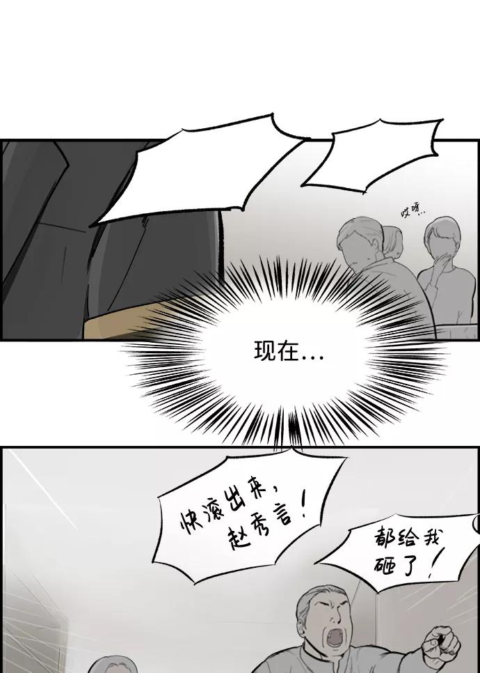 《暗斗》[第6话] 还不是时候 第39页