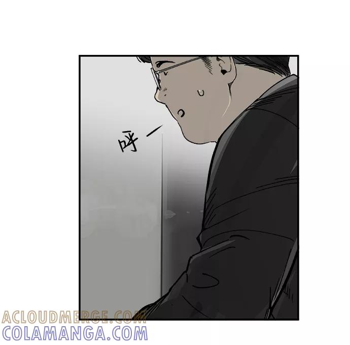 《暗斗》[第6话] 还不是时候 第25页