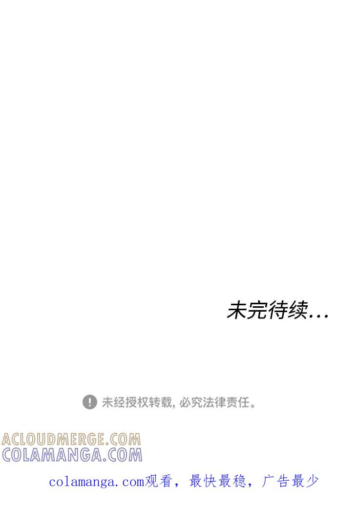 《普通孩子》[第6话] 那个房子 第70页