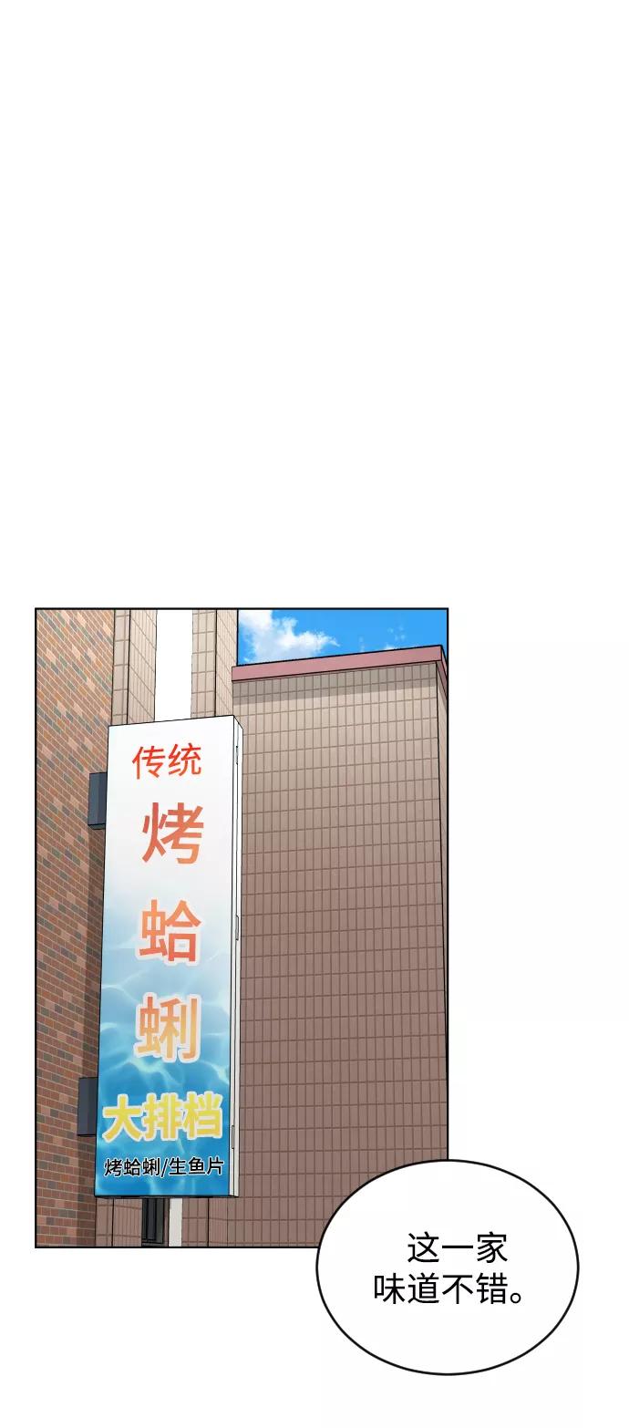 《普通孩子》[第6话] 那个房子 第44页