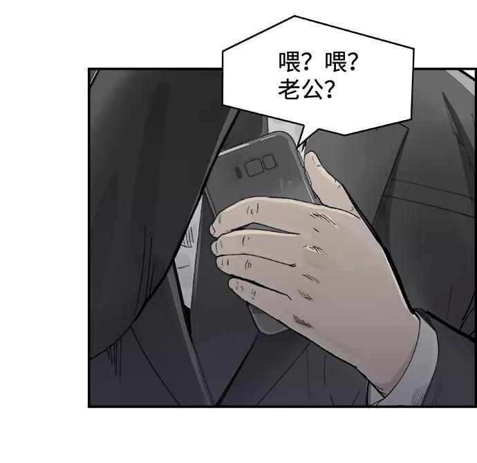 《暗斗》[第6话] 还不是时候 第23页