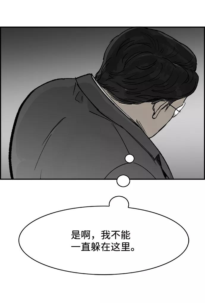 《暗斗》[第6话] 还不是时候 第36页