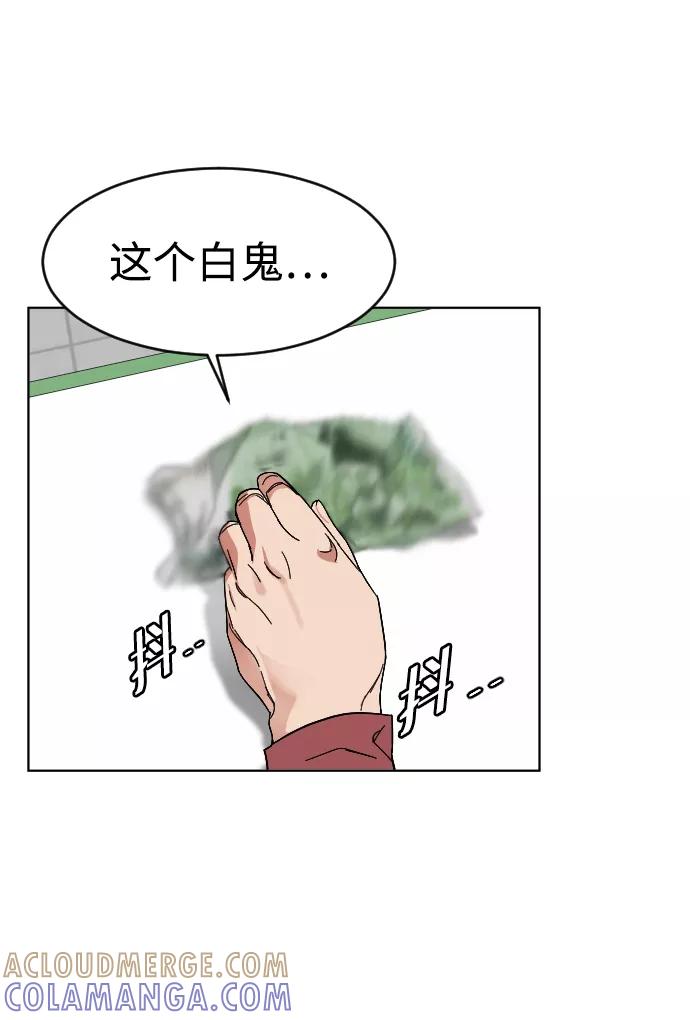 《普通孩子》[第6话] 那个房子 第13页