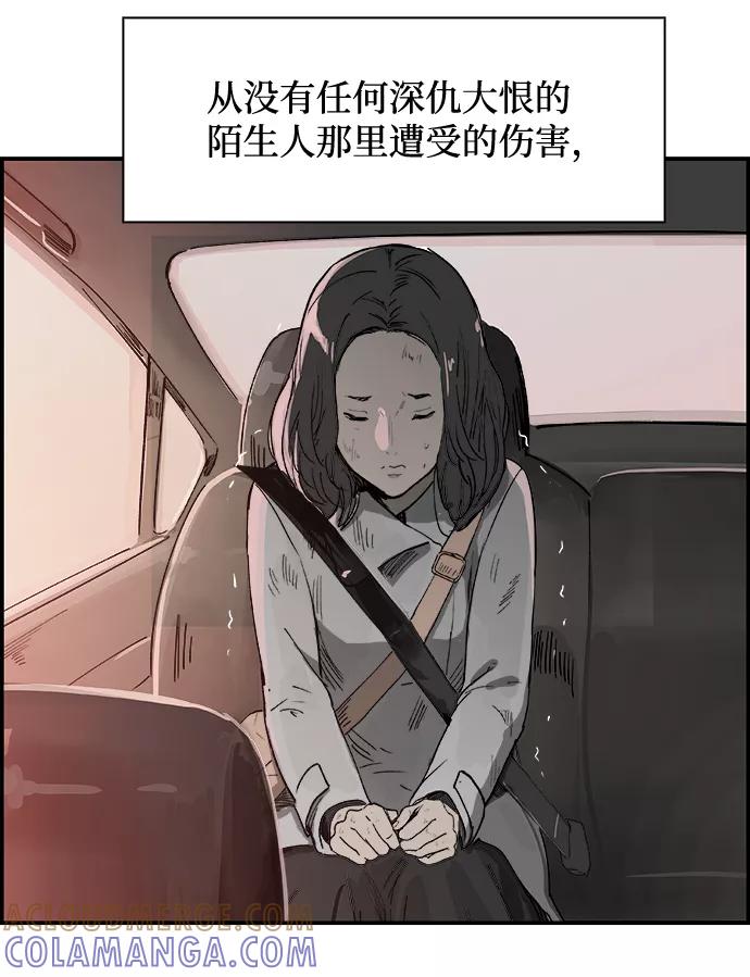 《暗斗》[第6话] 还不是时候 第4页