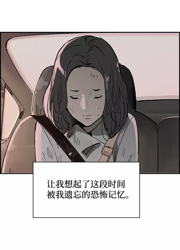 《暗斗》[第6话] 还不是时候 第5页