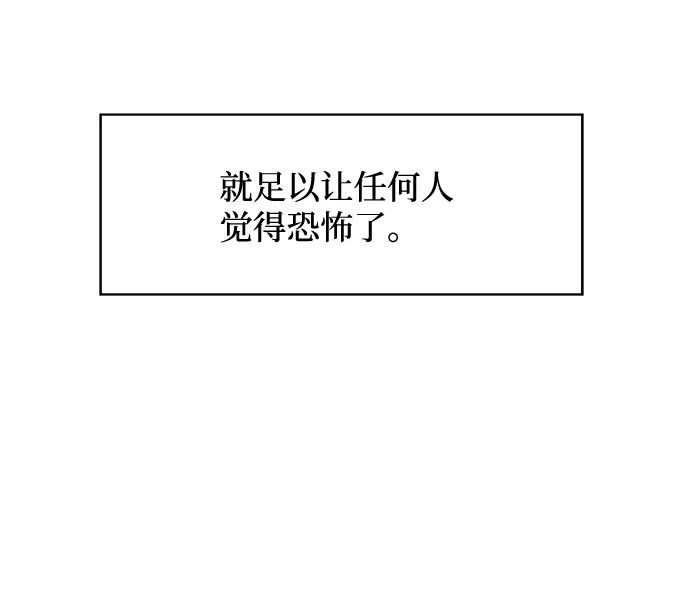 《暗斗》[第6话] 还不是时候 第14页