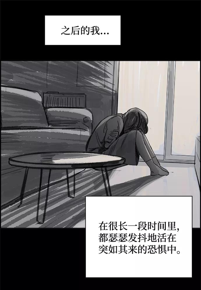 《暗斗》[第6话] 还不是时候 第9页