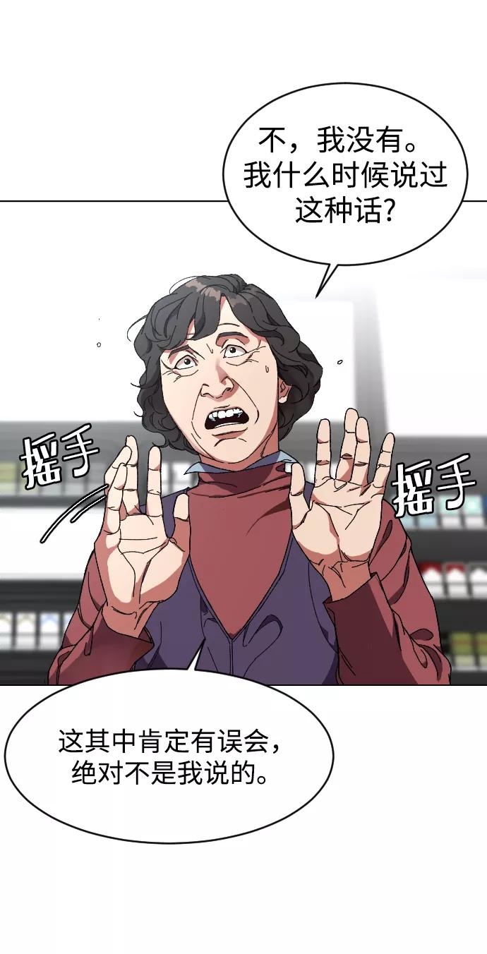 《普通孩子》[第6话] 那个房子 第6页