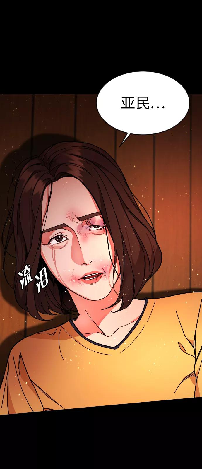 《普通孩子》[第6话] 那个房子 第23页