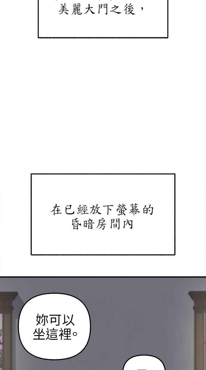 隐密的缪思 第60话 告解 第15页