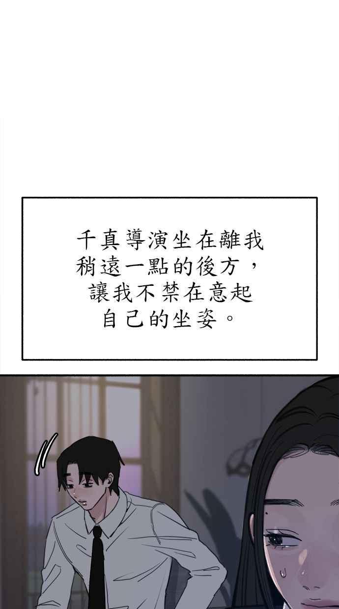隐密的缪思 第60话 告解 第17页