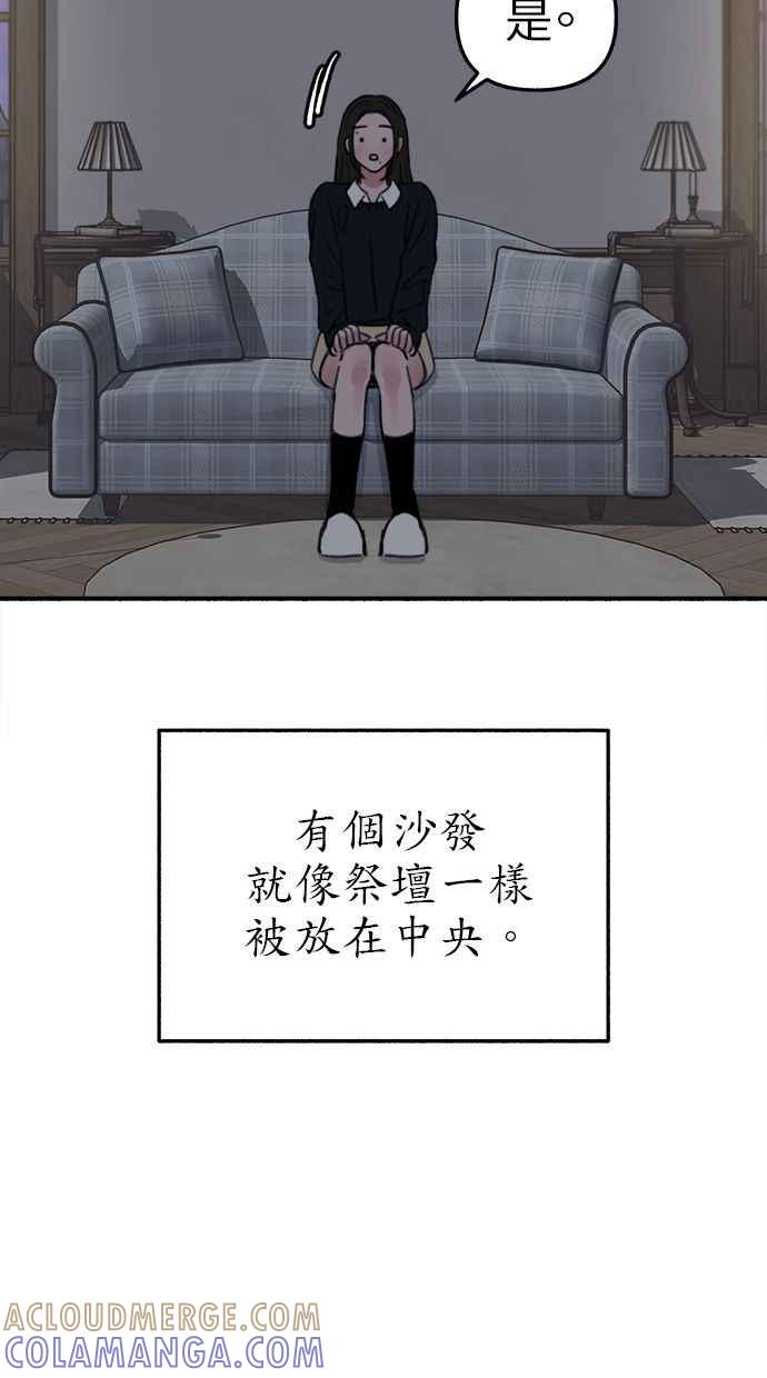 隐密的缪思 第60话 告解 第16页