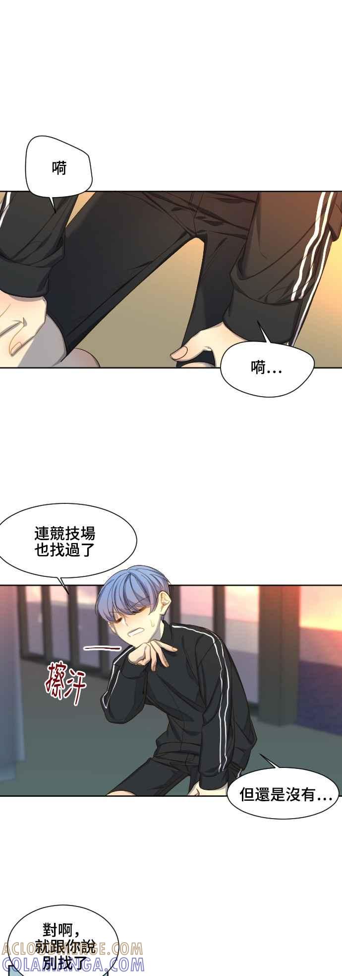 《变身外套》[第67话] 似曾相识 第5页